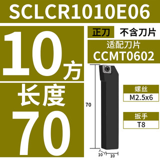 External turning tool cnc lathe tool arbor 95 degree tool blade sclcr2020k09/2525m12 face turning tool sclcr1010e06 (front tool) shank diameter 10 square 3
