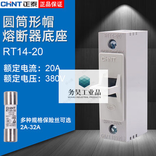 Fuse base fuse socket rt14-20 tubular ceramic core 10*38mm fuse core 32a box other single base