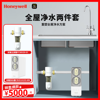 Exclusive gift package package for jinjiang district consumer coupon activities (honeywell)