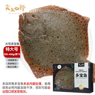 Selling fish seven lang turbot net weight 2.1 jin jin equals 0.5 kg, 3 pieces in total, sea-caught fresh frozen halibut, fresh aquatic fish