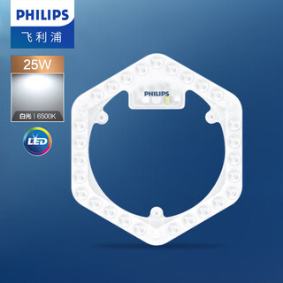 Philips (philips) led ceiling lamp wick hexagonal strip replacement light source module hexagonal 25w white light replacement 40w ring tube