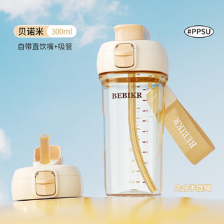 Bethkar third generation flip-top bottle ppsu bottle baby straw bottle 6 months old 2 years old and above anti-flatulence benomi 300ml comes with a portable rope