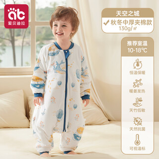 Aibedila baby sleeping bag spring, autumn and winter bamboo cotton warm ginger constant temperature baby children's anti-kicking split-leg pajamas medium thick m size blue