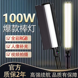Yingbang xunying 100-watt stick light sl2000r full-color rgb portable night scene portrait external screen handheld led fill light rgb/100-watt light stick tripod + head