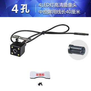 Gongma four-core 4-hole p car dvd central control navigation reversing image camera hd night vision ruler waterproof rear view car 4-hole 4 lights without wiring central control screen