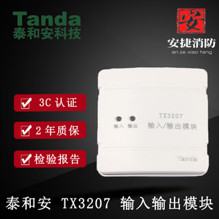 Taihean input and output module fire control module module tx3207 input and output module + base