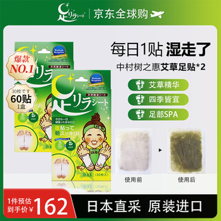 Tree eishu no meizuki nakamura foot beauty natural bamboo sap mugwort foot patch 30 patches/box*2 imported from japan