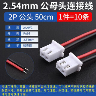 Zave dupont cable/rehearsal cable 2p male 50cm (10 pieces)