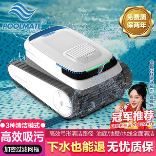 Poolmate wireless sewage suction machine for swimming pools, smart cleaning robot for baths, villa landscape pool automatic vacuum cleaner that can climb walls, pc10 wireless sewage suction machine with strong suction that can climb walls