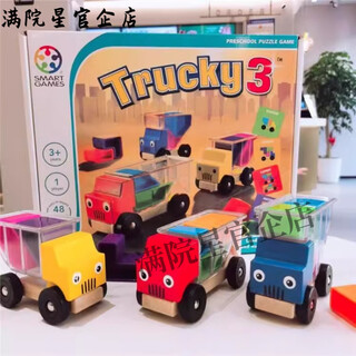 Children's toy truck outfit smart board game bunny magic box logical thinking building block games belgian truck outfit