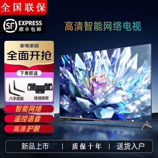 4KK王牌2025新款超高清电.视机显示器家用彩电智能网络WIFI智能语音巨幕平板防爆客厅卧室酒店监控显示器 55LED【高清电视版】长73*43厘米