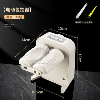 Sailoto fully automatic dumpling making machine new model all-in-one small dumpling making tool for home use new fully automatic dumpling making machine fast and beautiful gift bag