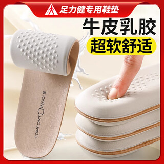 Zulijian cowhide latex insole sports shock-absorbing women's sweat-absorbent and deodorant men's genuine leather shoe insole 35-36