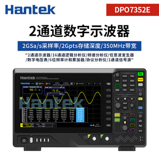 Hantek hantek desktop seven-in-one digital phosphor oscilloscope dpo7000 series multi-channel 10.1-inch high-definition dpo7352e built-in 25m signal source + 16ch logic