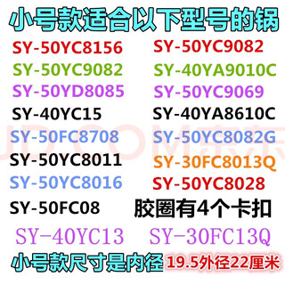 Supor electric pressure cooker sealing ring sy-50yc9069/50yc8053 accessories with four snap sealing ring small sealing ring inner tank outer diameter 22cm