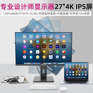 猎冠（LIEGUAN）4K显示器27英寸 笔记本外接电脑显示屏2K旋转升降IPS高色域护眼办公专业设计师绘图液晶屏幕Type-c 27