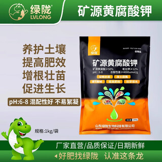 Mineral potassium fulvic acid water-soluble fertilizer fully soluble instant rooting fertilizer to regulate soil acid and alkali humic acid general type 1000g (10 bags 1 box)