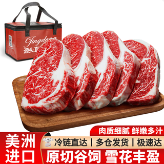 大鲜田 进口谷饲M6原切眼肉牛排套餐 1.5kg 厚切雪花牛肉生鲜 源头直发