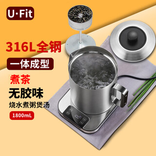 U fit high-end stainless steel health pot integrated 316l constant temperature kettle for home fully automatic health pot for office multifunctional all-steel electric kettle cooking porridge scented tea black tea 316l upgraded w09 + tea filter 1.8l