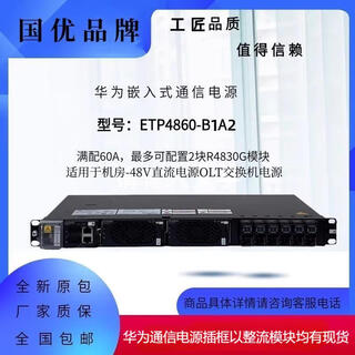 Woweidi huawei etp4860-b1a2 embedded communication switching power supply 48v60a ac to dc switch power supply power supply installation technical support