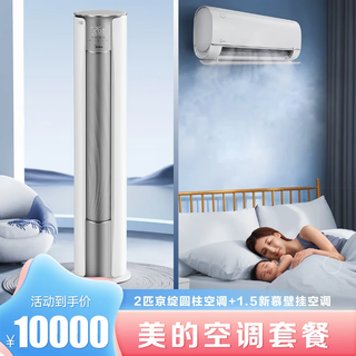 Exclusive gift package for jinjiang district consumption coupon event (midea package)