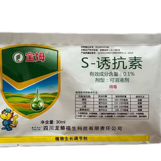 Baum s-acetogen plant growth regulator 10 bags