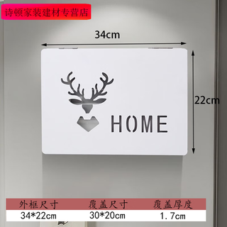 Meter box decoration blocks wifi multimedia signal box wire box distribution box cover weak current box nordic deer punch-free inner diameter length 30*height 20cm