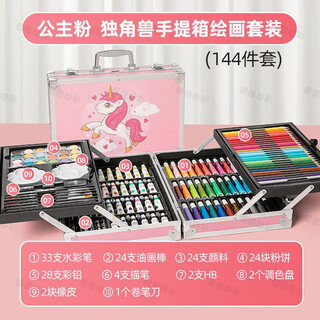 Jump hero girls toy painting set painting 7-14 years old children's gift 3-6-10 years old birthday gift deluxe edition 145 aluminum box pink horse