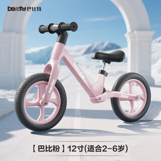 Babbitt children's balance bike 1 to 3 years old 2025 new model 2 years old and above 6 baby pedal-free sliding bicycle babbitt pink 12-inch racing model suitable for 2-6 years old