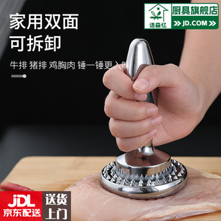 Юсеньи Молоток для отбивания стейка Домашний Большой молоток для ребрышек для стейка Утяжеленная насадка для взбивания говядины Нежное мясо для отбивания стейка Большой молоток для отбивания стейков Сверхмощный/съемный