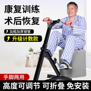 Gumuni stroke and hemiplegia rehabilitation training equipment for the elderly's hands and legs, upper and lower limb bicycles, pedal sports home, upgraded counting, foldable/thickened steel tubes