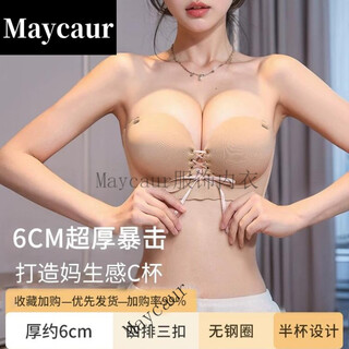 Maycaur strappy drawstring push-up underwear for women with small breasts, strapless tube top, front buckle thickening bra, skin color m (underbust 72-76)