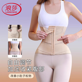 Langsha belly controlling belt thin double layer pressure belly belt women's belly controlling powerful postpartum belt waist sealing waist shaping belt