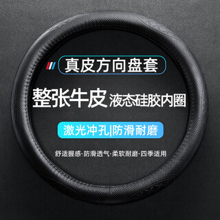 Shenchuang genuine cowhide car steering wheel cover anti-slip ultra-thin protective cover for all seasons bmw toyota buick nissan honda