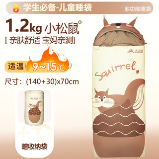 Beishanlang children's sleeping bag primary school classroom lunch break universal model winter outdoor camping thickened warmth cold protection little squirrel - shipped on the 14th