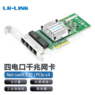 Lr-link lianrui pciex1 gigabit dual-port server desktop wired network card intel82576 data communication machine vision industrial camera capture card gigabit network card lres2025pt (pciex4 gigabit four-port)