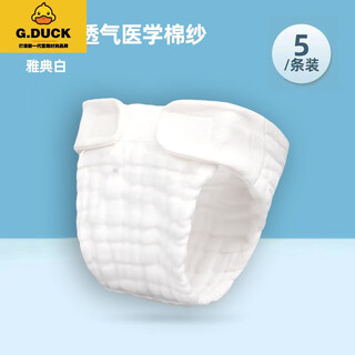 G.duck diaper baby washable pure cotton gauze newborn baby special meson mustard bag diaper ring diaper pants summer 5 pack small size 5-10jin jin equals 0.5 kg solid color