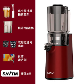 Rsrddy savtm large-diameter juicer residue juice separation household fully automatic juice machine multi-functional ice cream juice je-45 red double network
