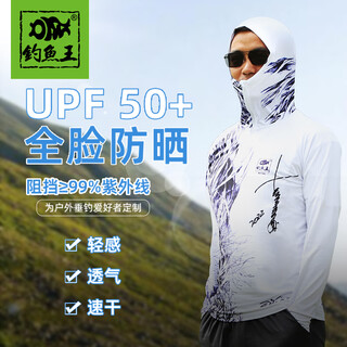 Fishing king louis koo's signature new fishing suit summer ice silk sun protection jacket light and breathable fishing clothes 2xl fishing suit louis koo's signature version