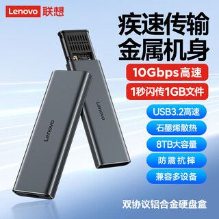Lenovo m.2 nvme/sata dual-protocol hard drive enclosure type-c3.2 mobile solid-state drive enclosure suitable for laptops and mobile phones external ssd hard drive enclosure