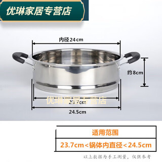 Baichunbao cage thickened and heightened stainless steel steamer steamer steamer 20cm-40cm multi-purpose pot steamer cage 24 stainless steel integrated cage 24cm