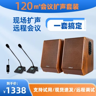 Gmtd jinmai small and medium-sized conference room audio microphone set usb wireless microphone professional audio amplifier equipment video conference microphone audio combination 30-200 120 square meters cl04 audio + one for two s302