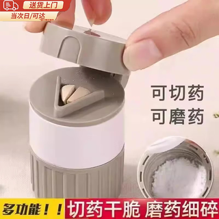 Tablet grinder, medicine grinder, western pill grinder, portable storage and storage, household medicine cutting, crushing and crushing artifact, medicine grinder