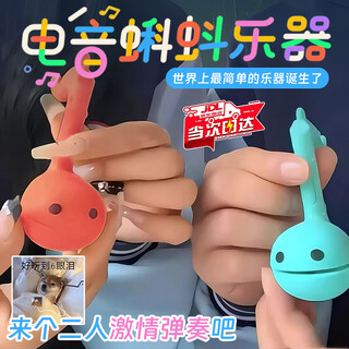 句可电音蝌蚪乐器按压控制音符儿童可发声玩具即兴编曲小型电子魔音 电音蝌蚪-随机颜色