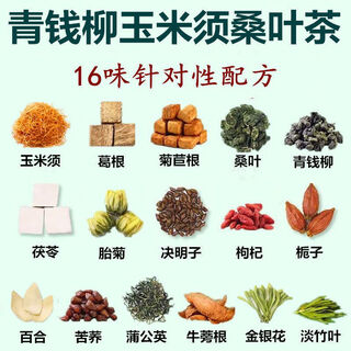 Willow, corn silk, mulberry leaf, honeysuckle, poria, chrysanthemum, kudzu root, dandelion, burdock root tea, middle-aged and elderly health-preserving tea, 16-flavor upgraded version of real ingredients that won’t break, buy 3 and get 2 free, five boxes of 50 packs, 600g, first sight.