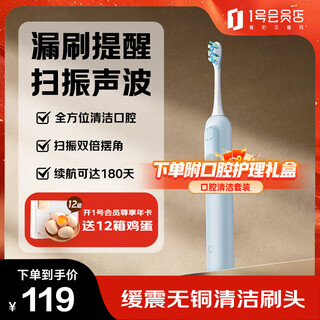 Mijia xiaomi sonic sweep electric toothbrush blue + oral care gift box set cushioning copper-free cleaning brush head gift recommended three colors available