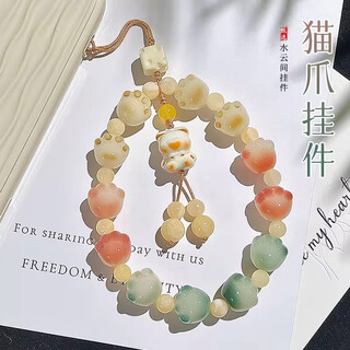 Maoyue creative cute cat claw bodhi root mobile phone lanyard exquisite beaded mobile phone case pendant chain pendant women's shuiyunjian bodhi 12mm