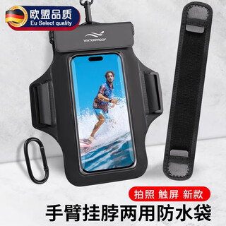 Meishute mobile phone waterproof bag floating beach swimming bag 7 inches apple huawei universal diving arm bag wrist bag classic black 7 inches universal