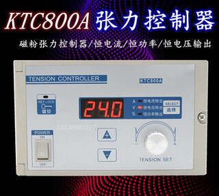 24v tension control magnetic powder brake clutch 0a-4a/ktc800a tension controller