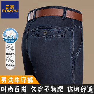Lomon men's summer thin men's jeans straight mid-high waist elastic versatile middle-aged and elderly dad long trousers 3892 models - Deep Lan [Summer] Thin 32 Waist circumference 2 feet 5 Recommended weight 130-140